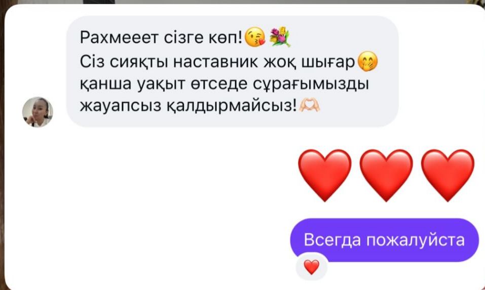 Скриншот отзыва клиента 1