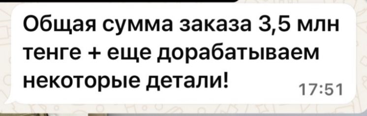 Скриншот отзыва клиента 2