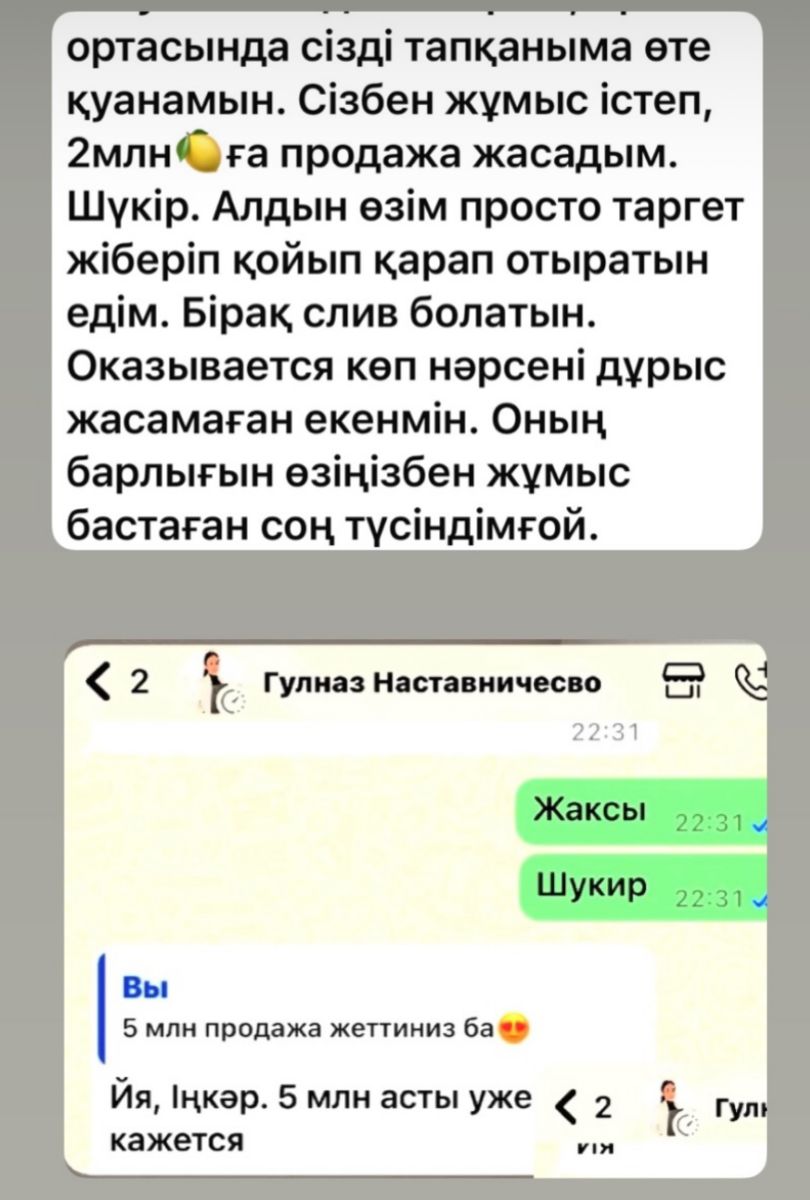 Скриншот отзыва клиента 4